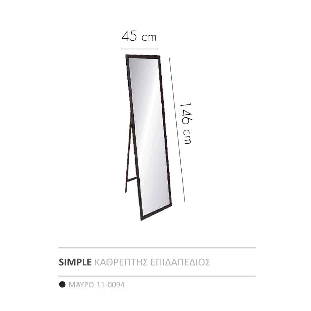 11-0094_101-I8Kjf_1 SIMPLE ΚΑΘΡΕΠΤΗΣ ΕΠΙΔΑΠΕΔΙΟΣ ΜΑΥΡΟ 45x4.6x146 - Image 3